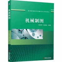 机械制图